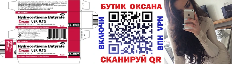 БУТИРАТ BDO  наркота  Великие Луки 
