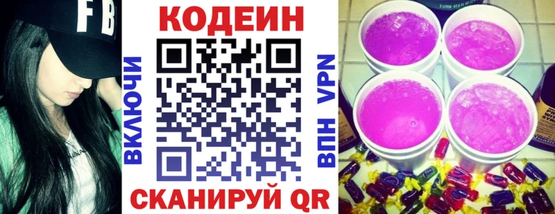 Codein Purple Drank  где можно купить   Великие Луки 