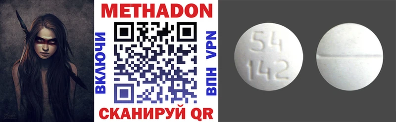Метадон VHQ  Великие Луки 