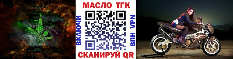 omg как зайти  цены наркотик  Великие Луки  Дистиллят ТГК вейп 